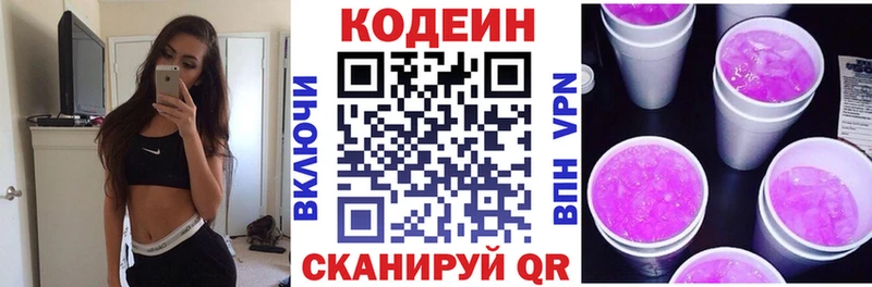мориарти телеграм  Ермолино  Кодеиновый сироп Lean напиток Lean (лин)  наркотики 