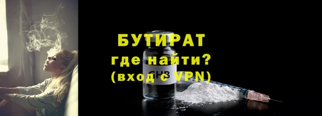 бутират Балабаново