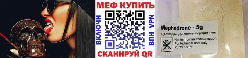 цены наркотик  Ермолино  MEGA онион  Меф VHQ 